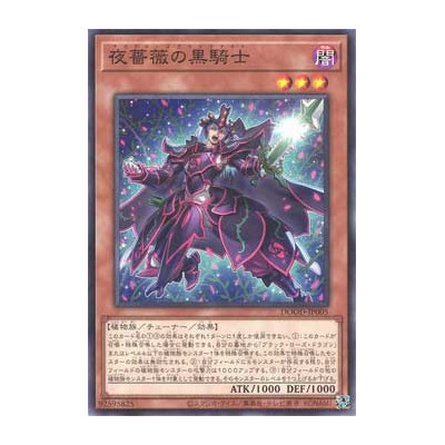 Twilight Rose Black Knight - DOOD-JP005