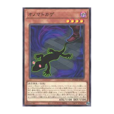 Onomatokage - DOOD-JP007