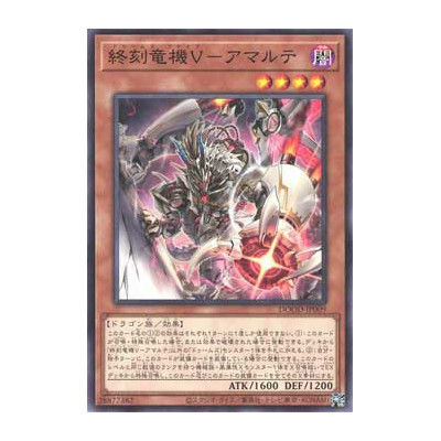 DoomZ V Five - Amalthe - DOOD-JP009