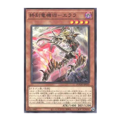 DoomZ VII Seven - Elara - DOOD-JP010