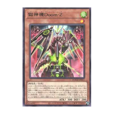 Power Patron DoomZ - DOOD-JP011