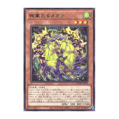 Radiant Typhoon Meghala - DOOD-JP012