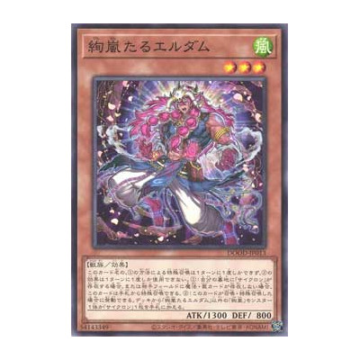 Radiant Typhoon Eldam - DOOD-JP013