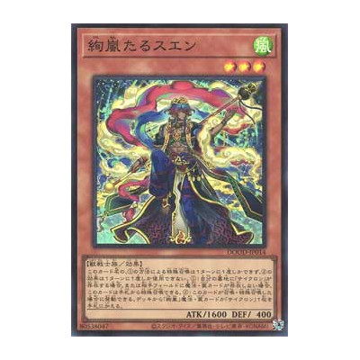 Radiant Typhoon Swen - DOOD-JP014