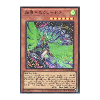 Radiant Typhoon Krosea - DOOD-JP015