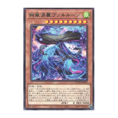Radiant Typhoon Varuroon, the Vibrant Vortex - DOOD-JP016