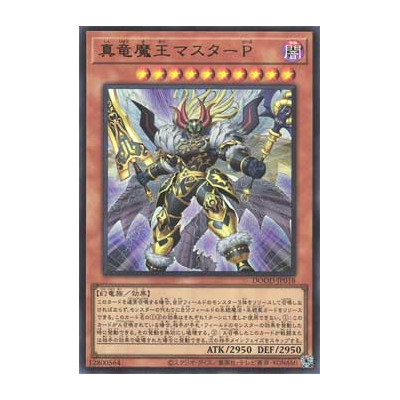 Master Peace, the True Dracoverlord - DOOD-JP018