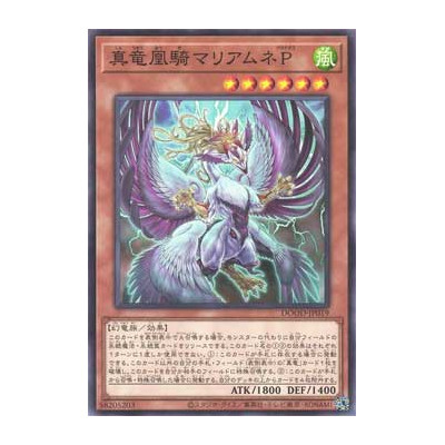 Mariamne Paradox, the True Dracophoenix Knight - DOOD-JP019