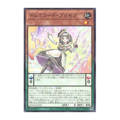 Solfachord Primoa - DOOD-JP021