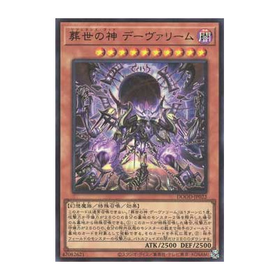 Regenesis Overlord - DOOD-JP022