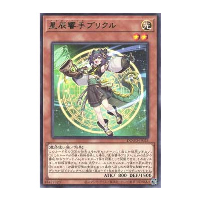 Dracotail Phryxul - DOOD-JP023