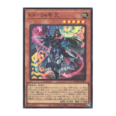 K9-04 Noroi - DOOD-JP025