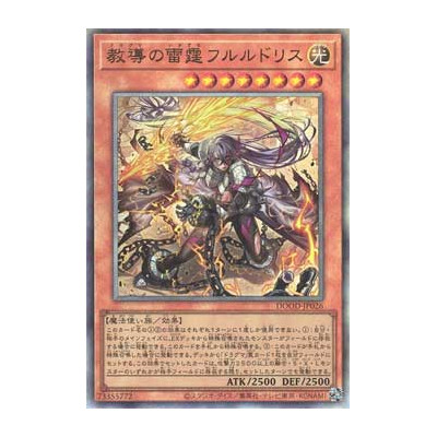 Dogmatika Fleurdelis, the Thunderbolt - DOOD-JP026