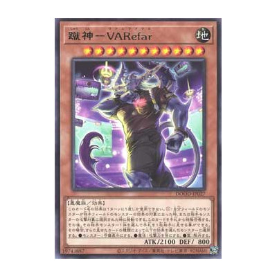 VARefar, the Judge of Ball - DOOD-JP027