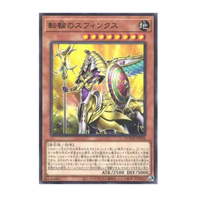 Sphinx of the Cycle - DOOD-JP028