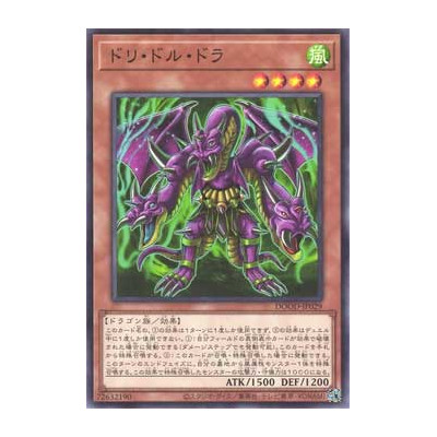 Triple-Headed Behemoth - DOOD-JP029