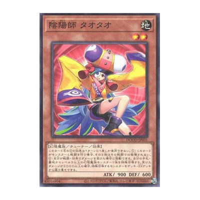 Tao Tao the Chanter - DOOD-JP031