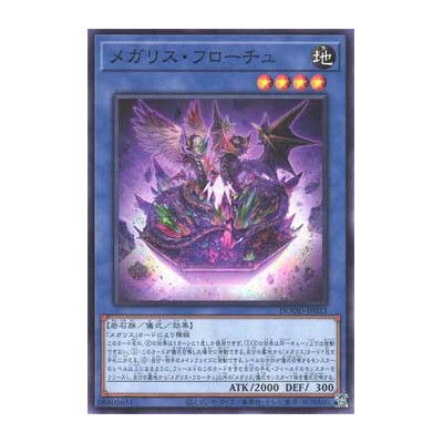 Megalith Phuloch - DOOD-JP033