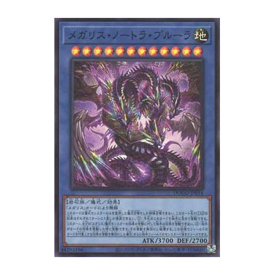 Megalith Notrah Plura - DOOD-JP034