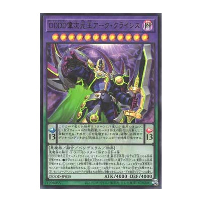 DDDD Dimensional King Arc Crisis - DOOD-JP035