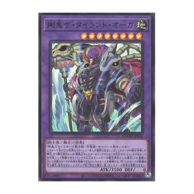 Gouki The Tyrant Ogre - DOOD-JP036