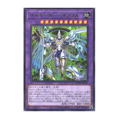 Axon Kicker Oracle - DOOD-JP037