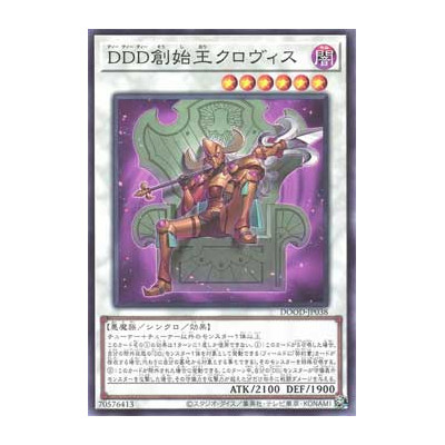 DDD First King Clovis - DOOD-JP038