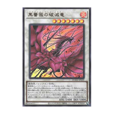 Bramble Rose Dragon - DOOD-JP039