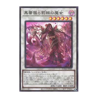 Rage Rose Witch - DOOD-JP040