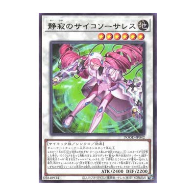 Serene Psychic Sorceress - DOOD-JP042