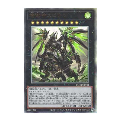 Jupiter the Power Patron of Destruction - DOOD-JP044