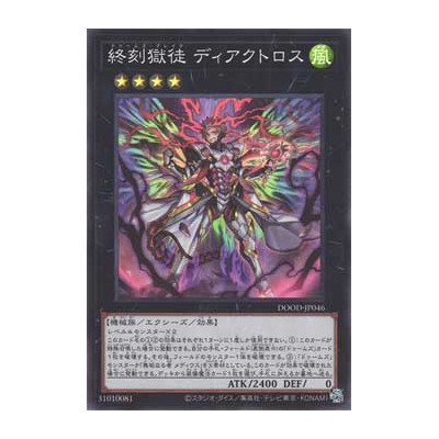 DoomZ Break - Diactorus - DOOD-JP046
