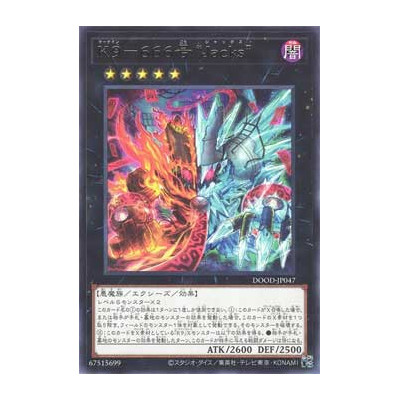 K9-66X Jacks - DOOD-JP047