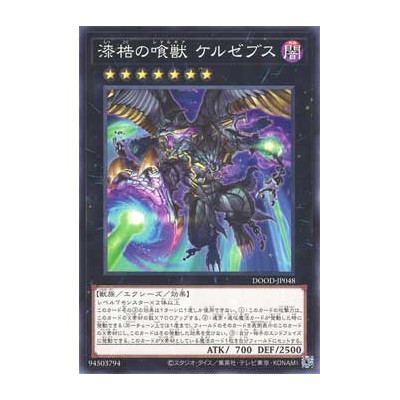 Kerzebs, the Gaoled Glutton - DOOD-JP048