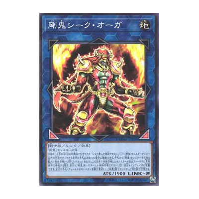 Gouki Sheik Ogre - DOOD-JP050