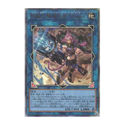 Tri-Brigade Arms Mouser - DOOD-JP051