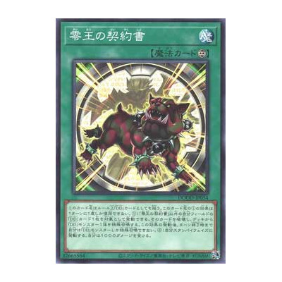 Dark Contract with the Zero King - DOOD-JP054