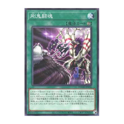 Gouki Gameface - DOOD-JP056