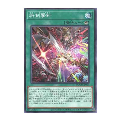 DoomZ Raiders - DOOD-JP057