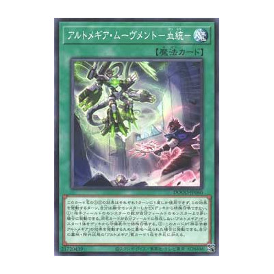 Artmage Movement -Pedigree- - DOOD-JP060