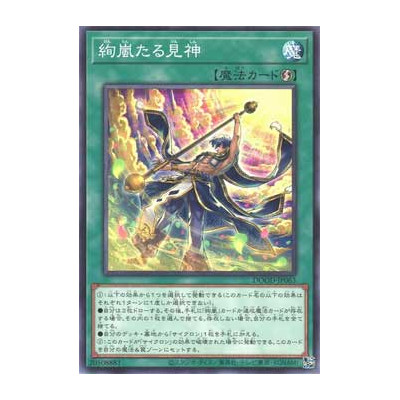 Radiant Typhoon Vision - DOOD-JP063
