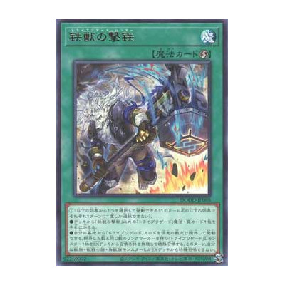 Tri-Brigade Hammer - DOOD-JP068