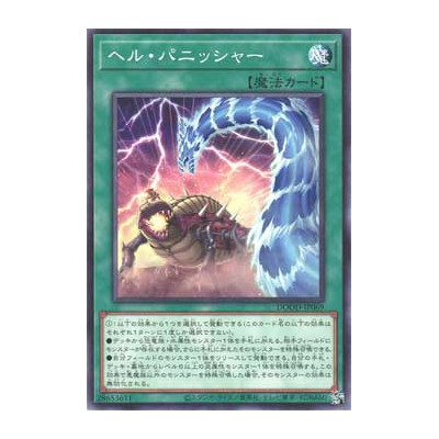 Infernal Punisher - DOOD-JP069