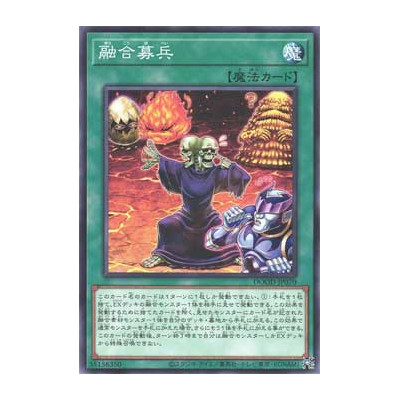 Fusion Draft - DOOD-JP070