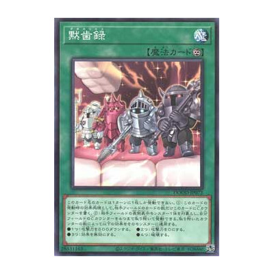 Apocavities - DOOD-JP072