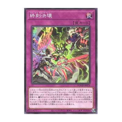 DoomZ Destruction - DOOD-JP074