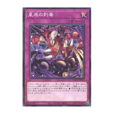 Dracotail Sting - DOOD-JP077