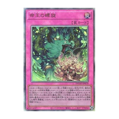 Dominus Spiral - DOOD-JP079