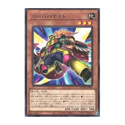 Zubababa Knight - DUAD-JP001