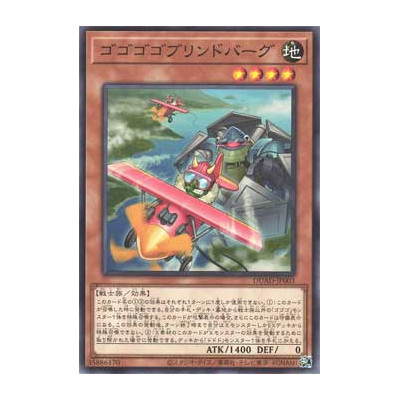 Gogogo Goblindbergh - DUAD-JP003